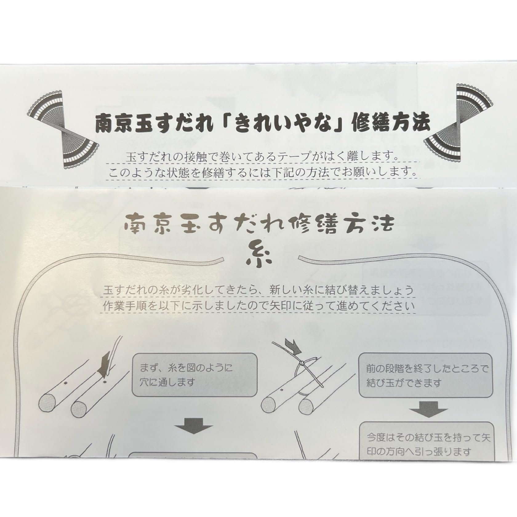 Amazon.co.jp: 八房流南京玉すだれ きれいやな (赤/緑) : ホーム＆キッチン